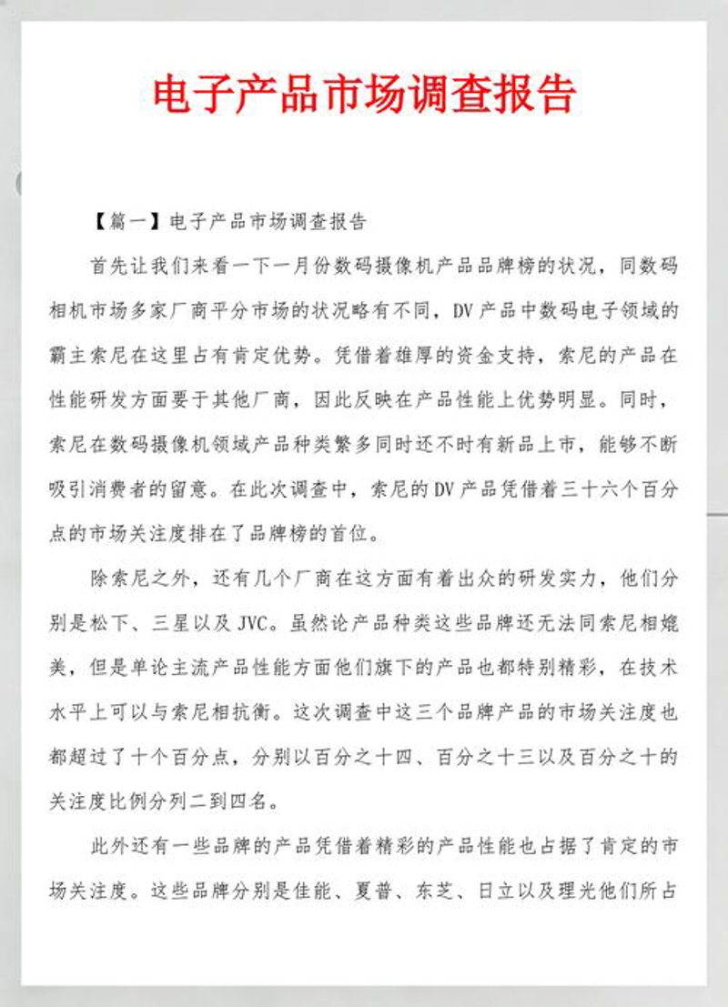 哈尔滨商务服务:新兴领域中的新选择